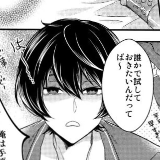 Эмодзи Ritsu Sakuma