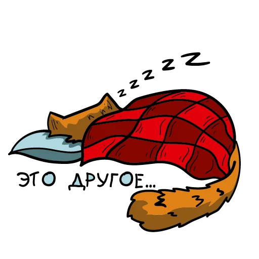 Эмодзи Это другое