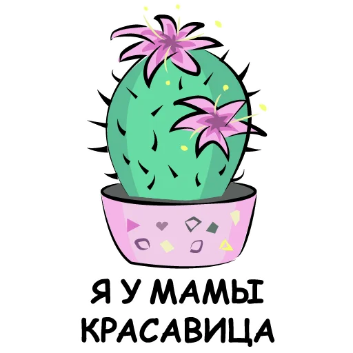 Эмодзи eto kaktus