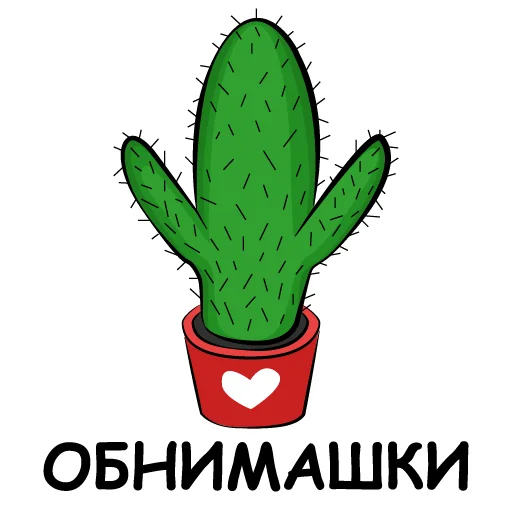 Эмодзи eto kaktus