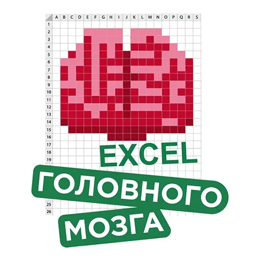 Эмодзи Brainpower