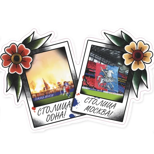 Эмодзи Слава ЦСКА!