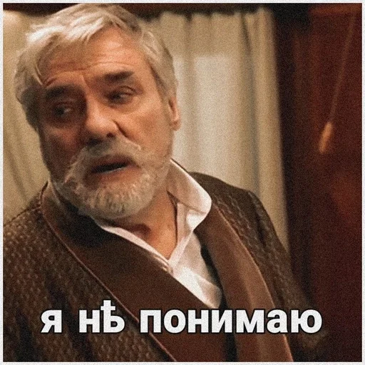 Эмодзи Статский советник