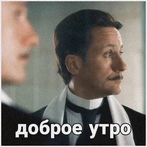 Эмодзи Статский советник