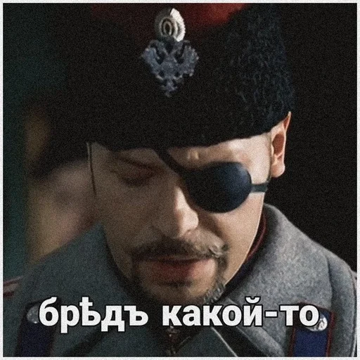 Эмодзи Статский советник