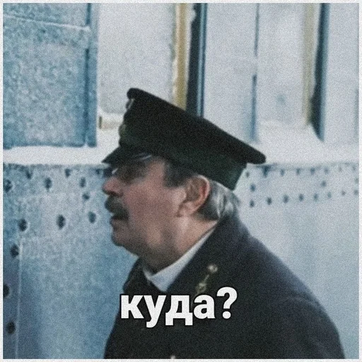 Эмодзи Статский советник
