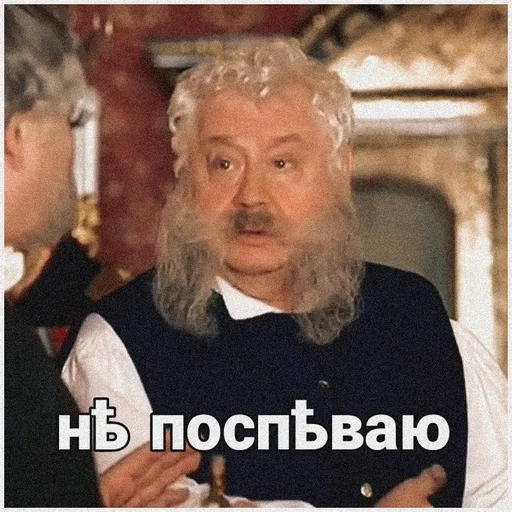 Эмодзи Статский советник