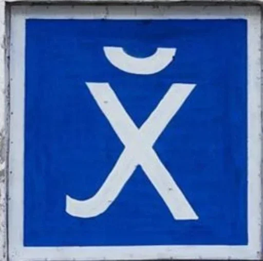 Эмодзи Жирная шаурма