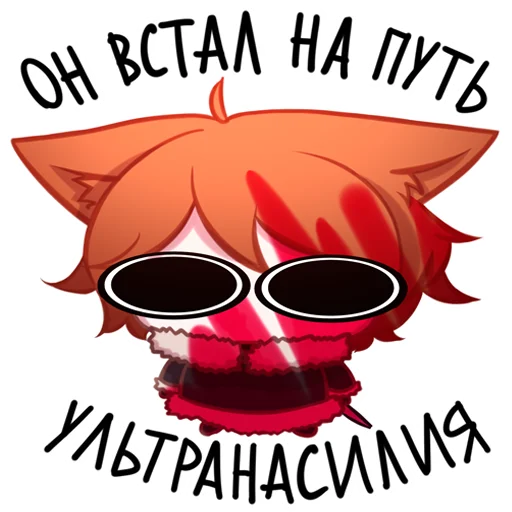 Эмодзи Eleven Fatui Harbingers