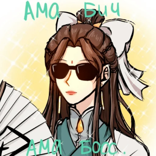 😎