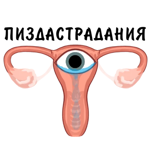 Эмодзи feodoridy