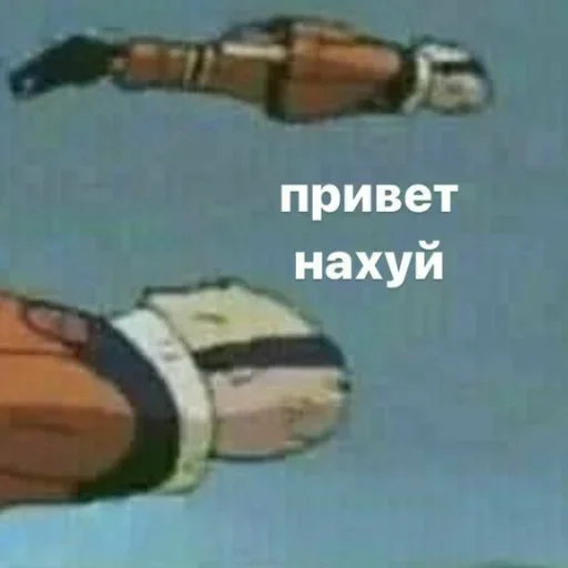 Эмодзи survivors_people