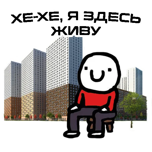 Эмодзи LIFE IN BUTOVO