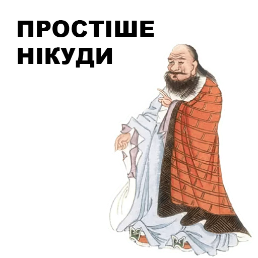 Эмодзи Великі філософи