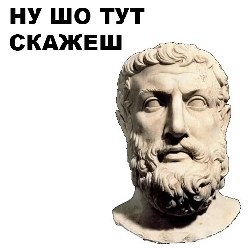 Эмодзи Великі філософи