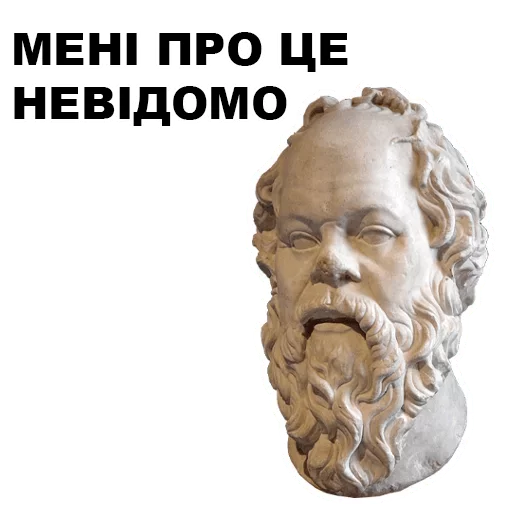 Эмодзи Великі філософи