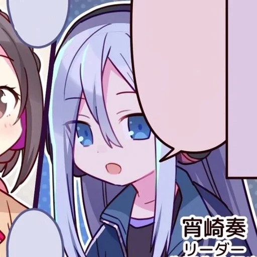 Эмодзи kanade yoisaki