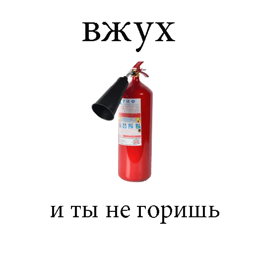 Эмодзи fire extinguisher