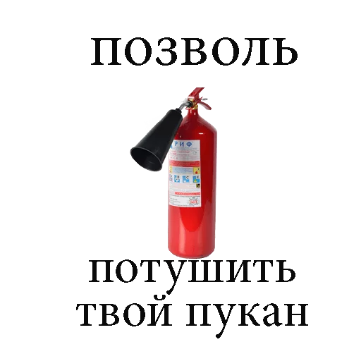Эмодзи fire extinguisher