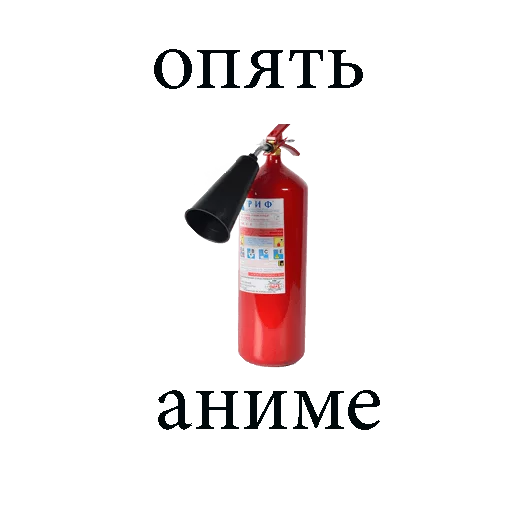Эмодзи fire extinguisher