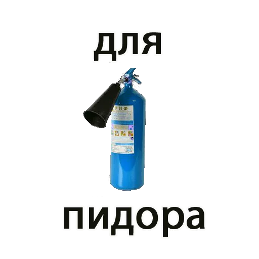 Эмодзи fire extinguisher