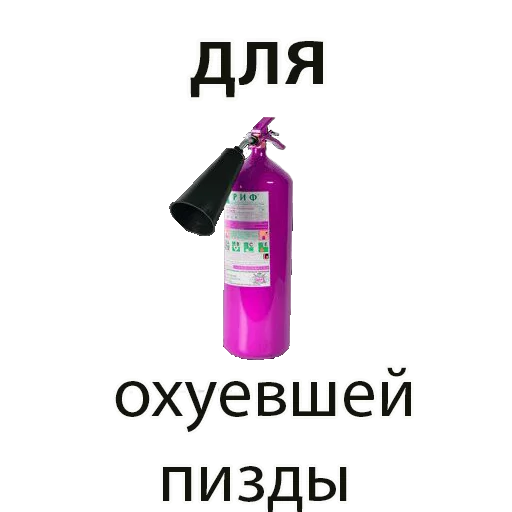 Эмодзи fire extinguisher