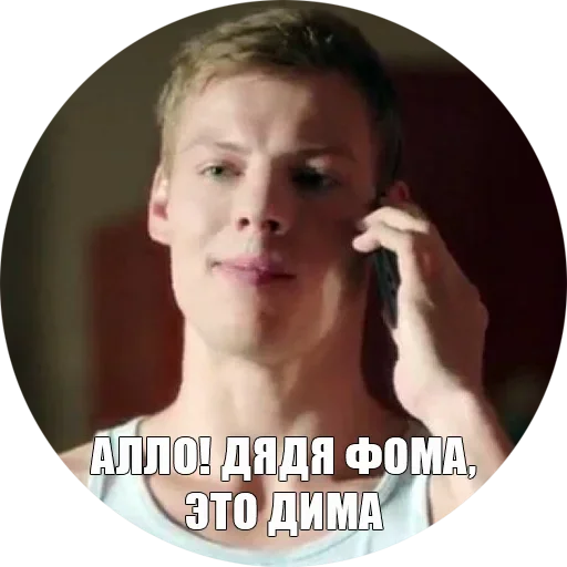 Эмодзи Физрук Нагиев