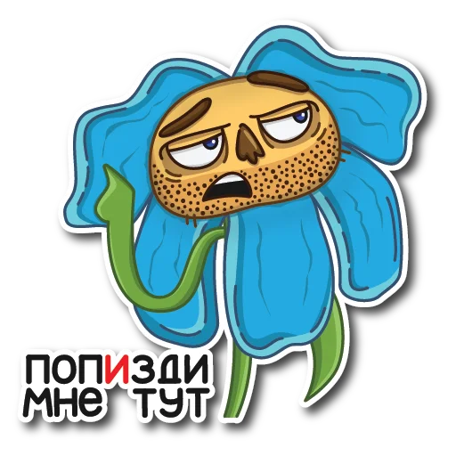 Эмодзи Цветок Вилли