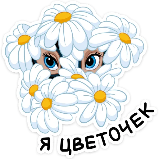 Эмодзи Цветочек