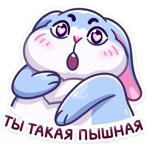 Эмодзи Пыш и Пышка