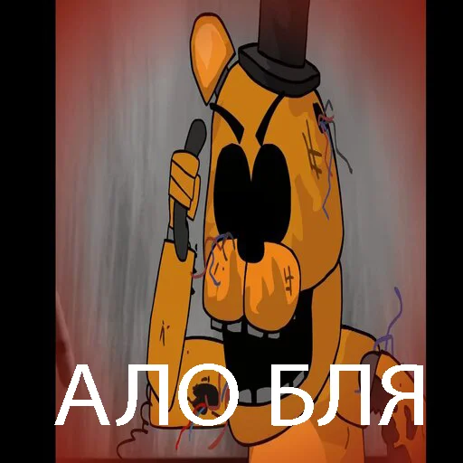 Эмодзи FNAF | ФНАФ