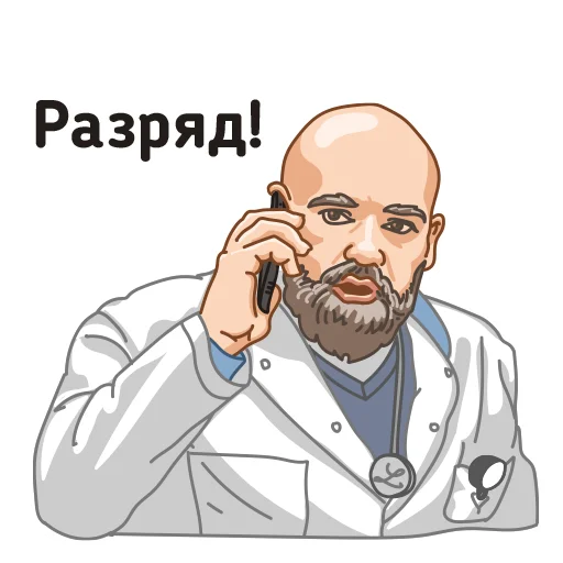 Эмодзи За Россию!