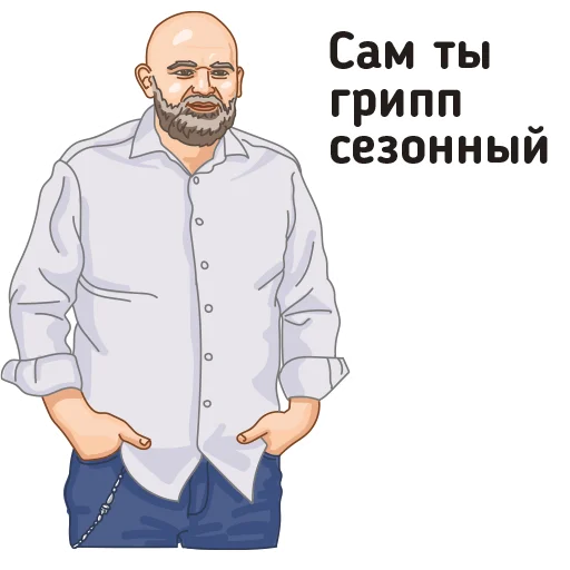 Эмодзи За Россию!