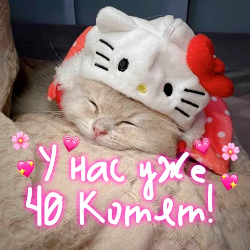 Эмодзи My kitties
