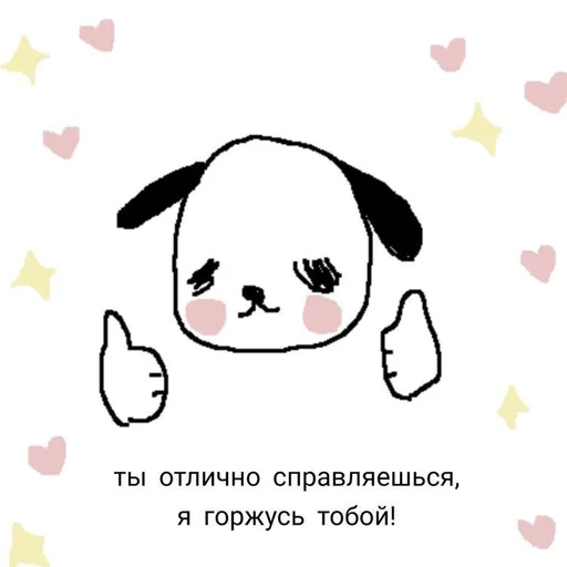Эмодзи for love