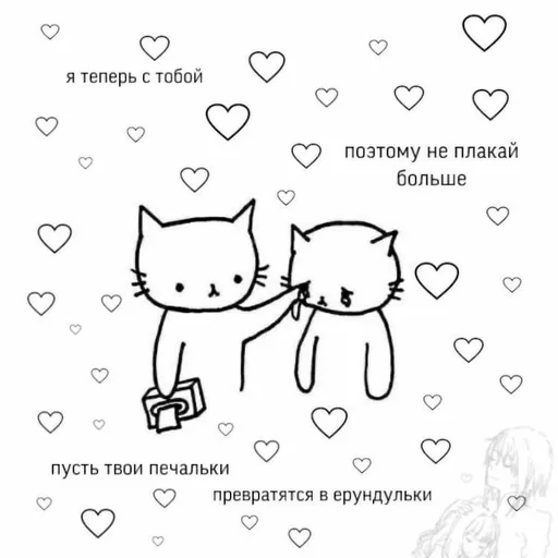 Эмодзи for love