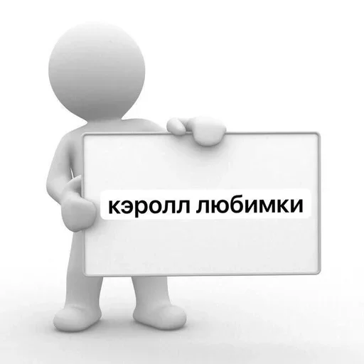 Эмодзи Для важных переговоров