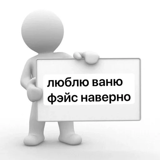 Эмодзи Для важных переговоров