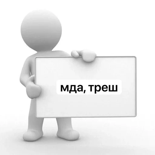 Эмодзи Для важных переговоров
