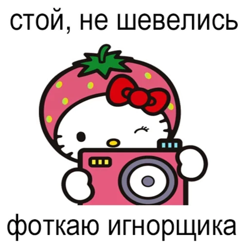 Эмодзи Фоткаю Игнорщика