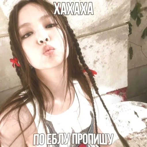Эмодзи jennie blackpink