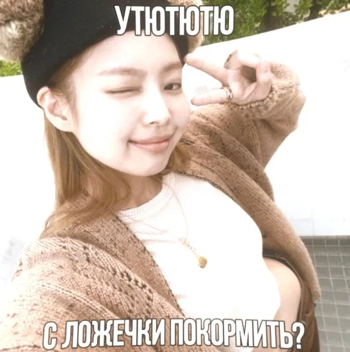 Эмодзи jennie blackpink