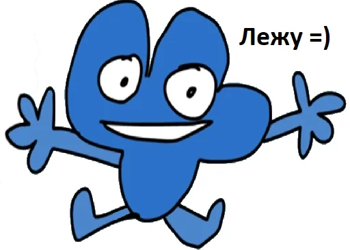 Эмодзи Четверка | Four BFB