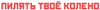 Эмодзи Phrasal
