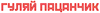 Эмодзи Phrasal