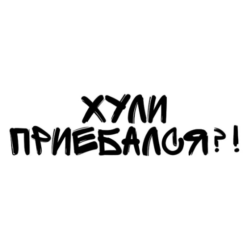 Эмодзи Фразочки