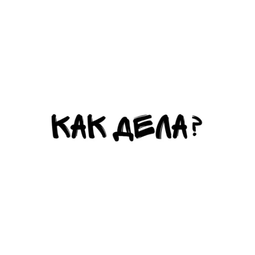 Эмодзи Фразочки