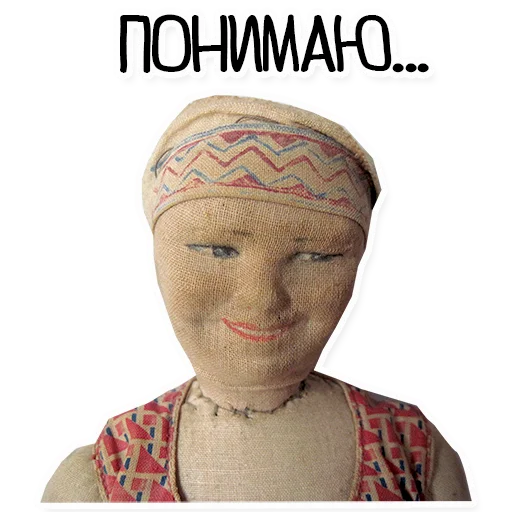 Эмодзи Упоротый Антиквариат