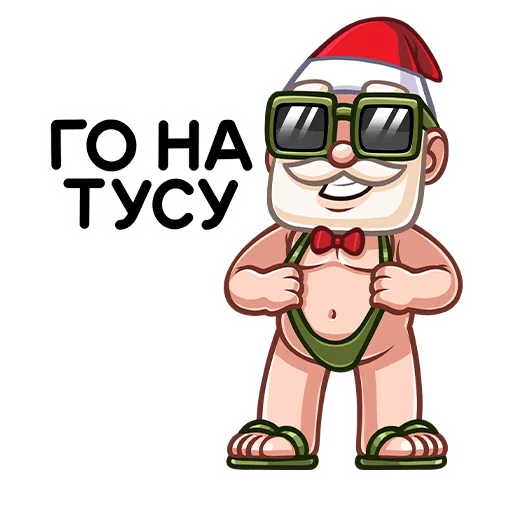 Эмодзи Гном Мороз