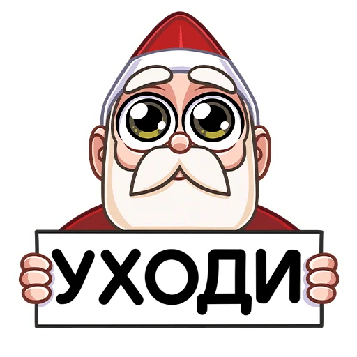 Эмодзи Гном Мороз